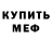 АМФЕТАМИН 98% Kitaits