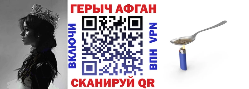 Героин Афган  Свирск 