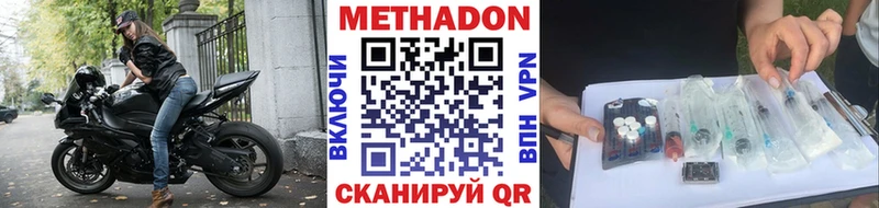 МЕТАДОН белоснежный  Свирск 